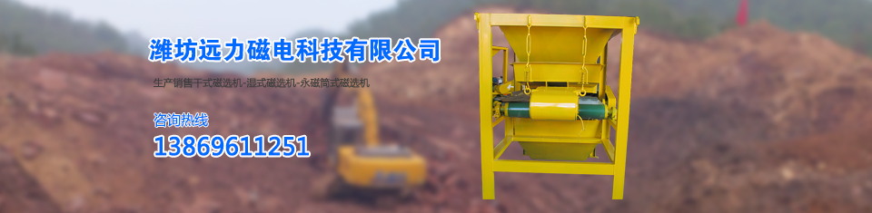 小猪视频APP官方下载磁选机